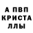 Alfa_PVP Соль Dave Lawson