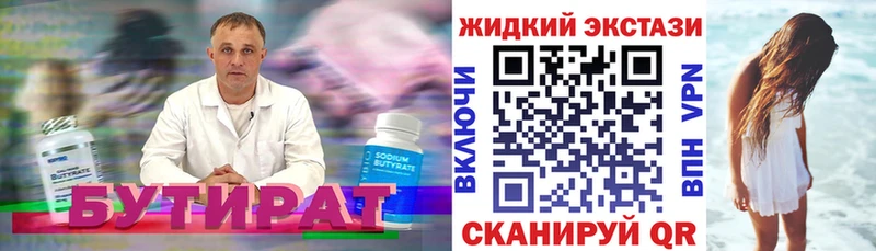 БУТИРАТ буратино где можно купить наркотик Касимов